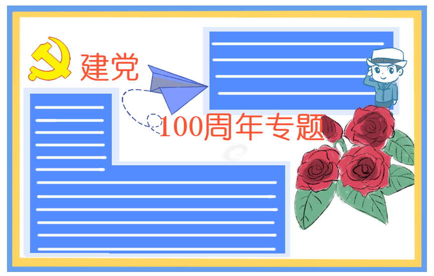 预备党员转正申请书范文模板5篇