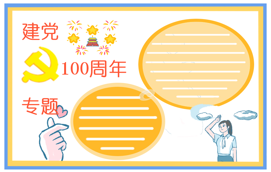 2020年教师个人入党申请书范文1500字五篇