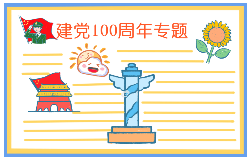 2022大学生个人入党申请书五篇