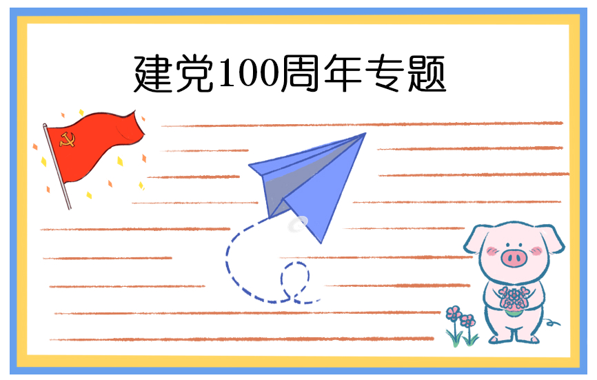 2020年大学生个人入党申请书5篇