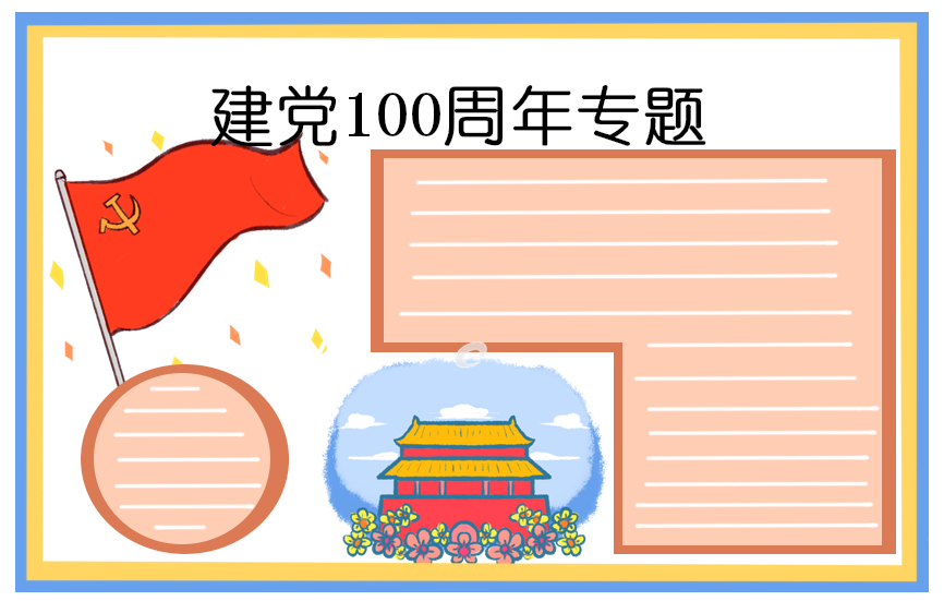 2022大学生入党申请书1500字五篇