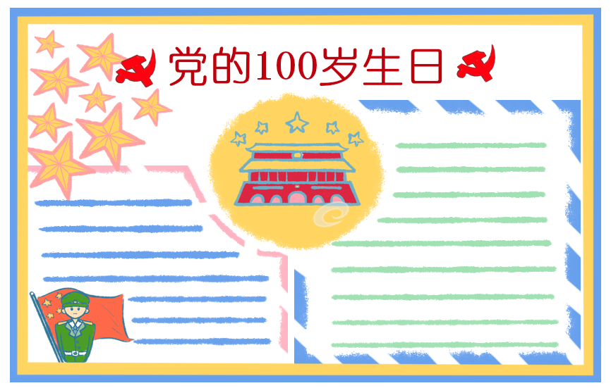 大学生2022年个人入党申请书优秀范文