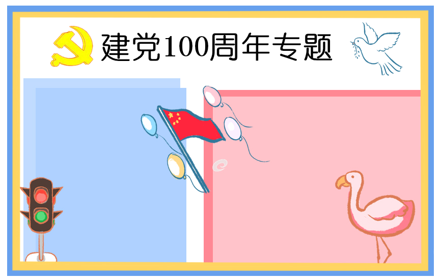 入党申请书2022年最新版范文