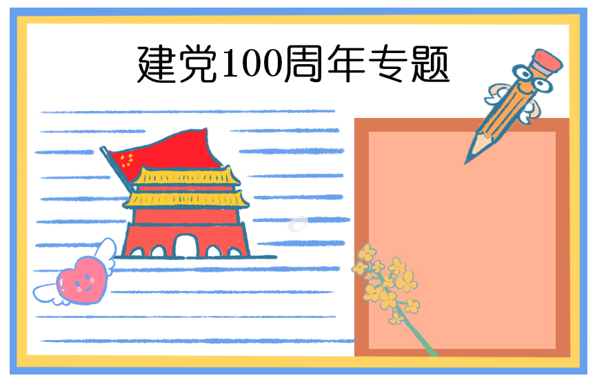 入党积极分子心得体会范文5篇