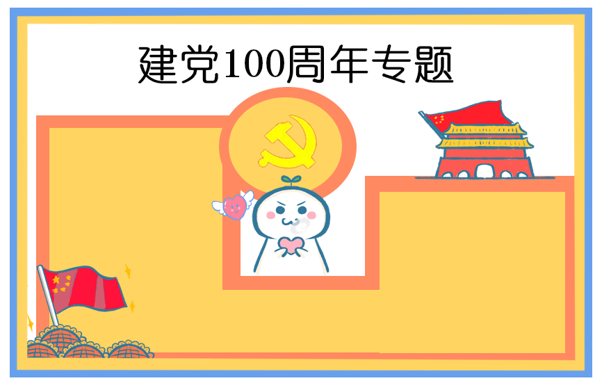 入党申请书1500字左右大一