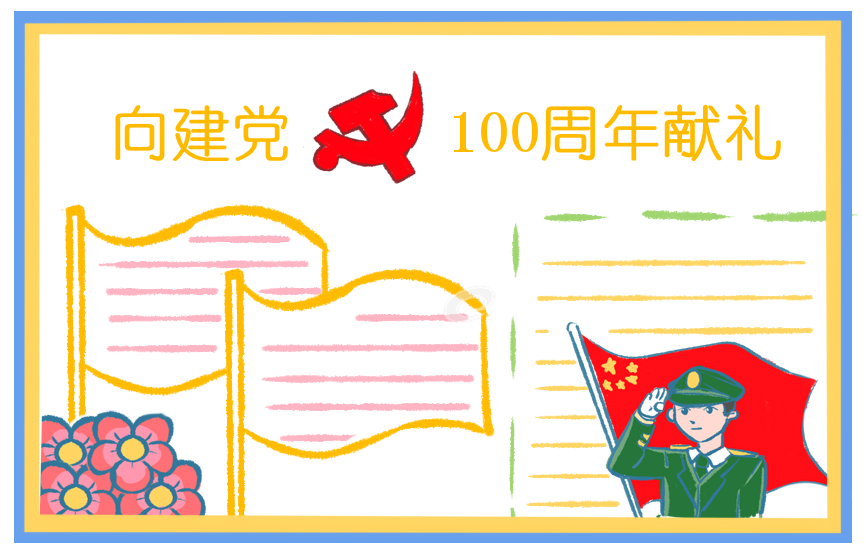 2021入党志愿书范文1000字5篇大全