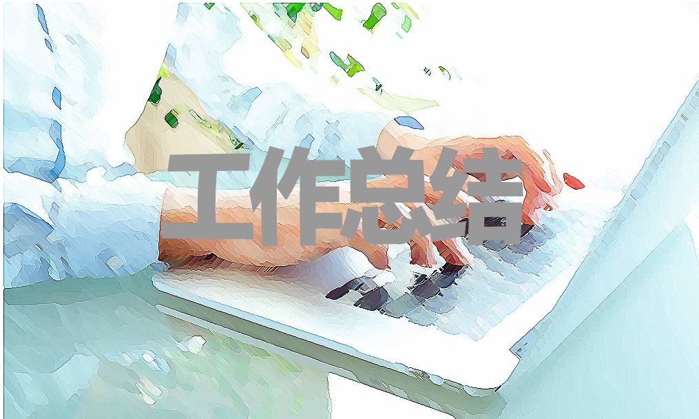 关于开展扶贫日活动的总结